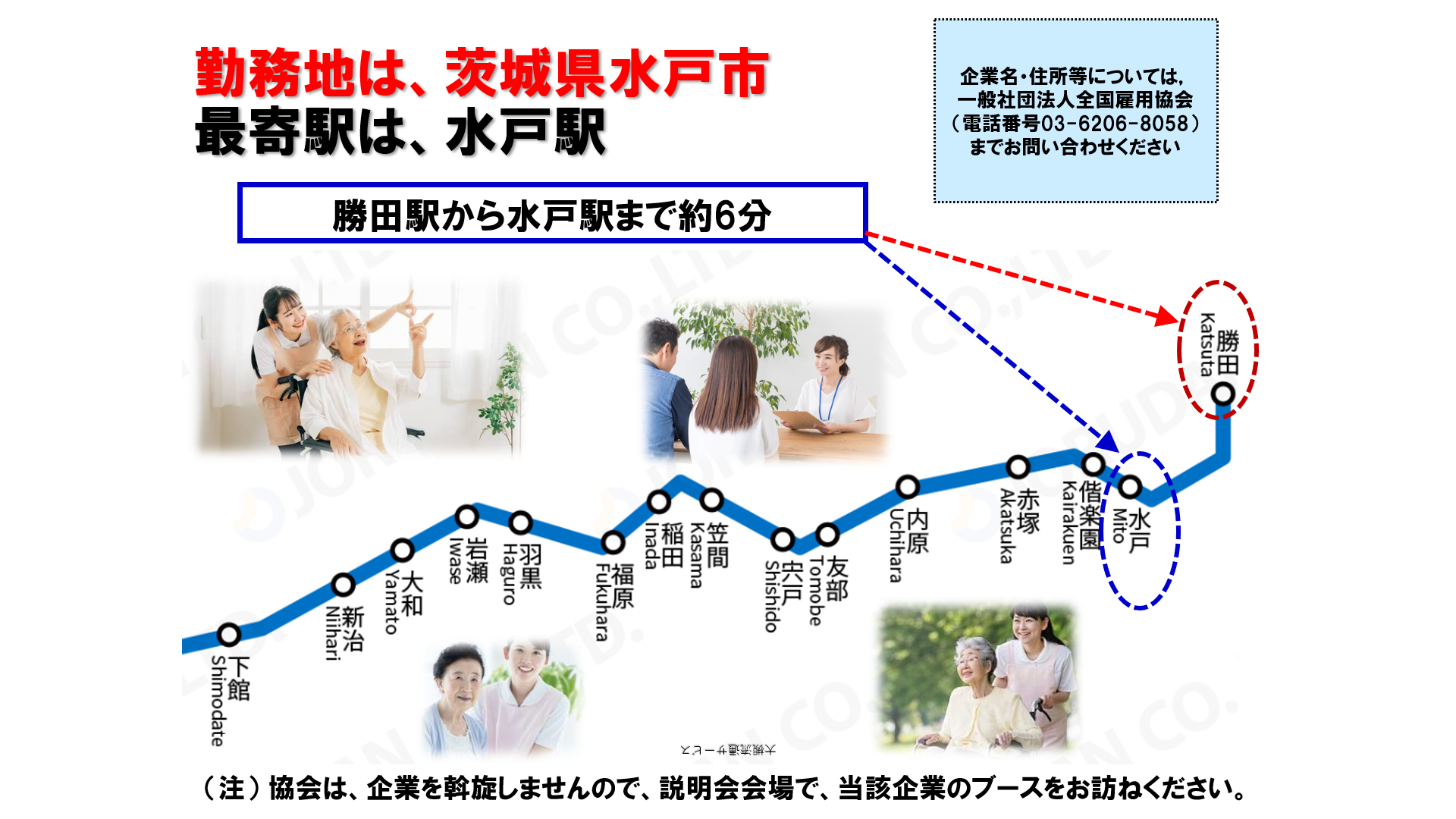 仕事、バイト、正社員